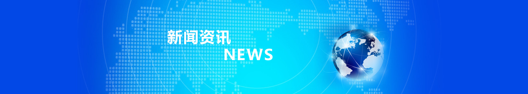 公司J9官网·新闻